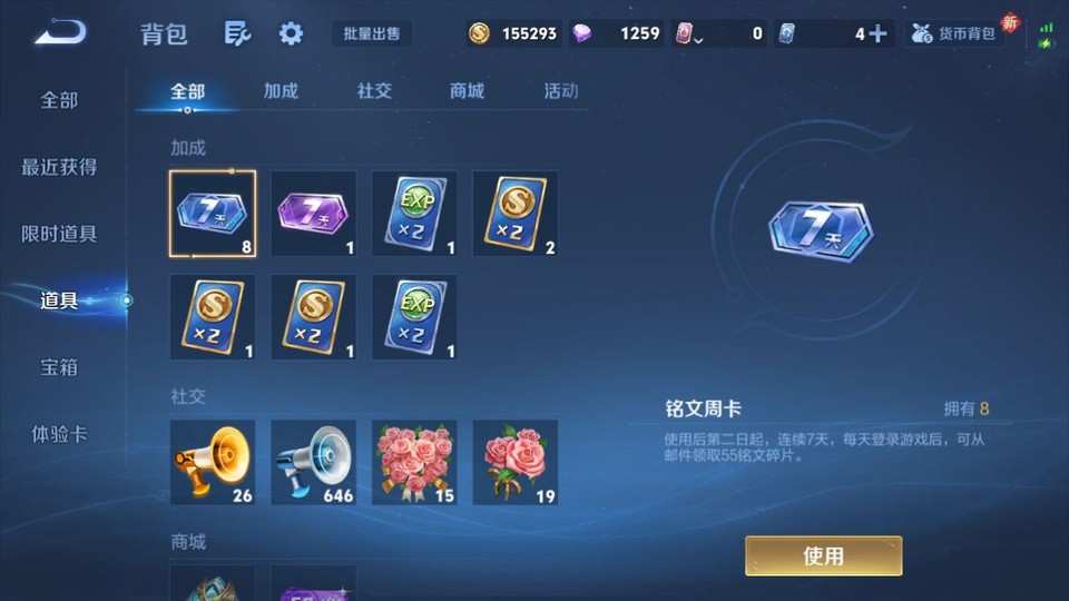 WZQM4263824王者荣耀账号详情图12