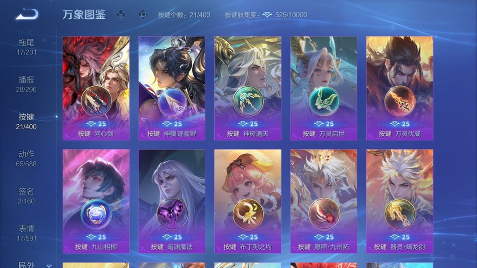 WZQM4263824王者荣耀账号详情图14