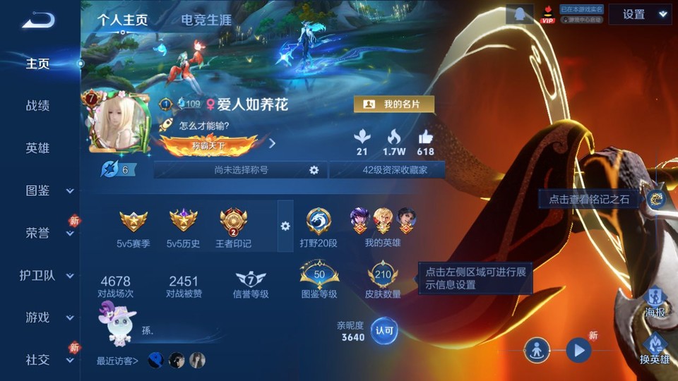 WZQM4263824王者荣耀账号详情图2