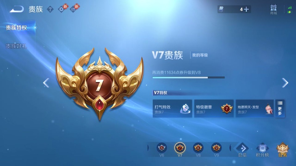 WZQM4263824王者荣耀账号详情图5