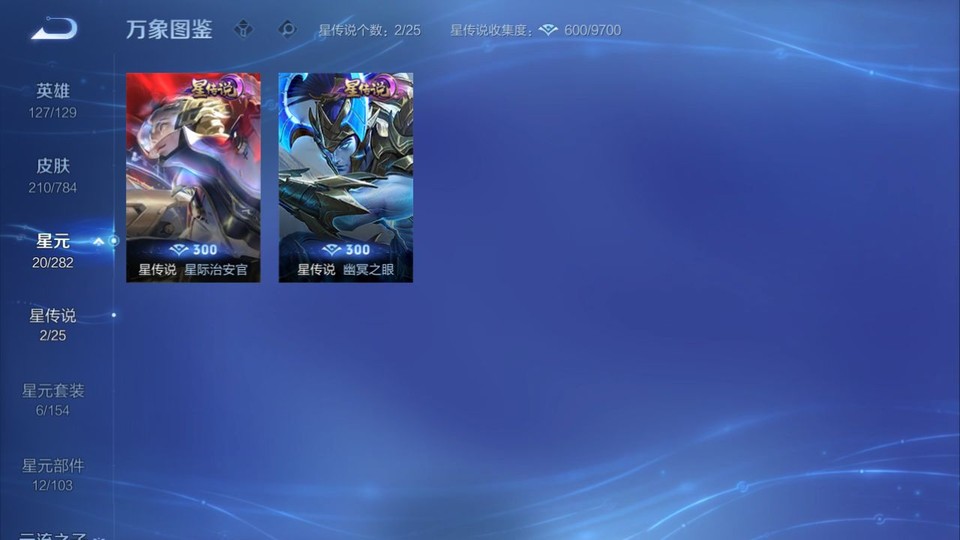 WZQM4263824王者荣耀账号详情图6