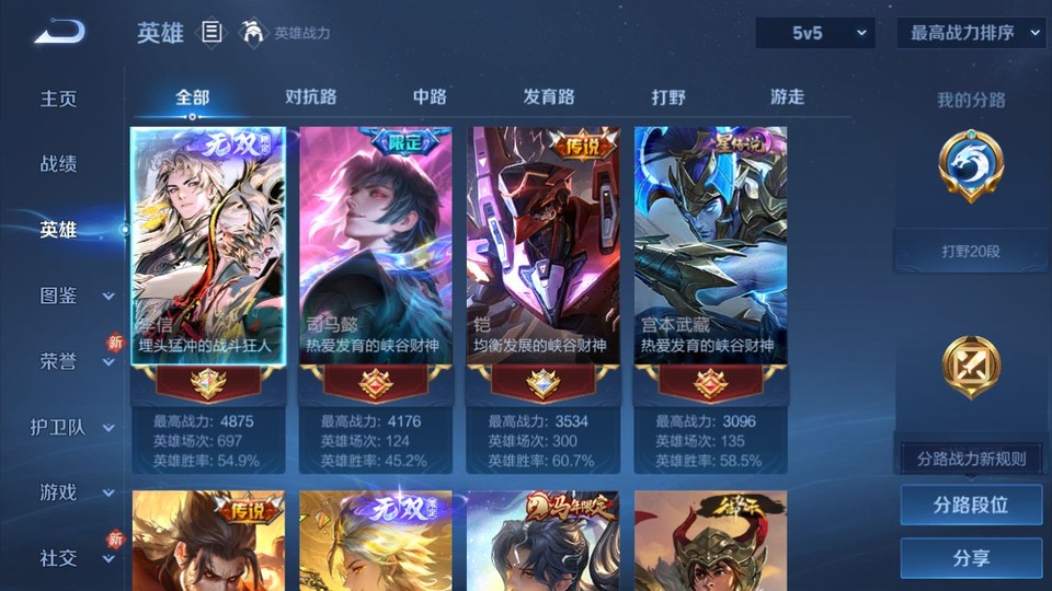 WZQM4263824王者荣耀账号详情图8