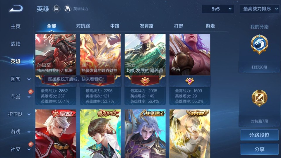 WZQM4263824王者荣耀账号详情图10