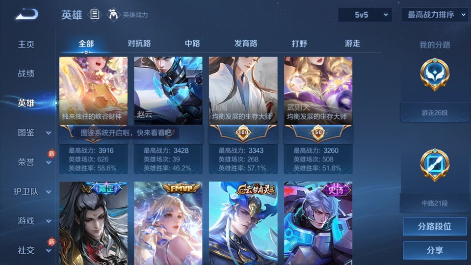 WZQM4263819王者荣耀账号详情图11