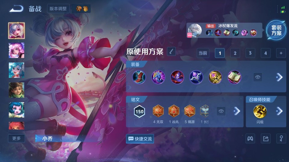 WZQM4263819王者荣耀账号详情图12