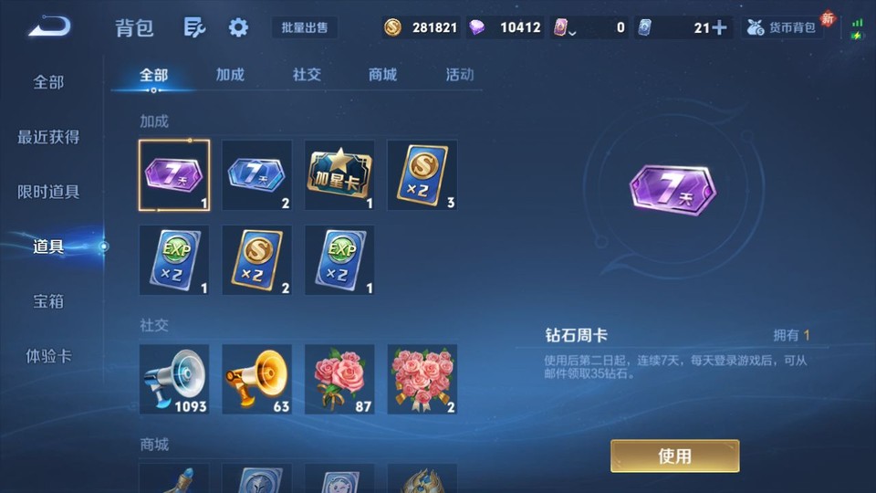 WZQM4263819王者荣耀账号详情图13