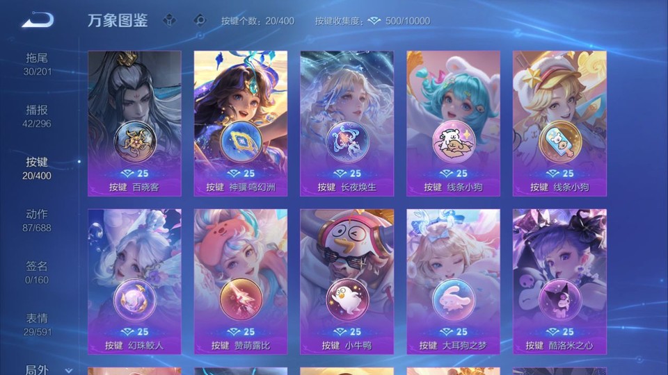 WZQM4263819王者荣耀账号详情图15