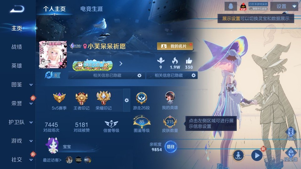 WZQM4263819王者荣耀账号详情图2