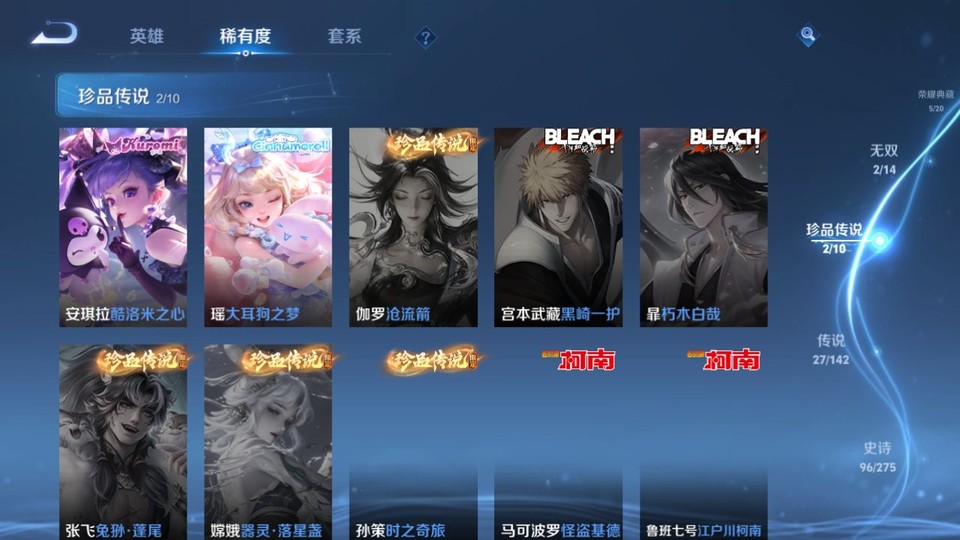 WZQM4263819王者荣耀账号详情图6