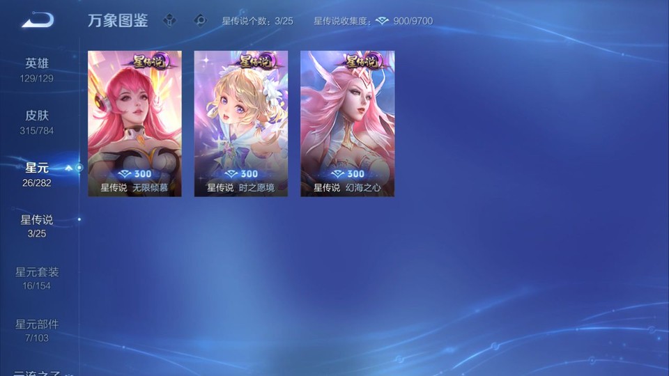 WZQM4263819王者荣耀账号详情图7