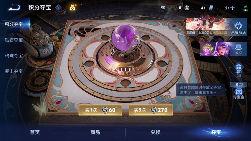 WZQM4263819王者荣耀账号详情图8