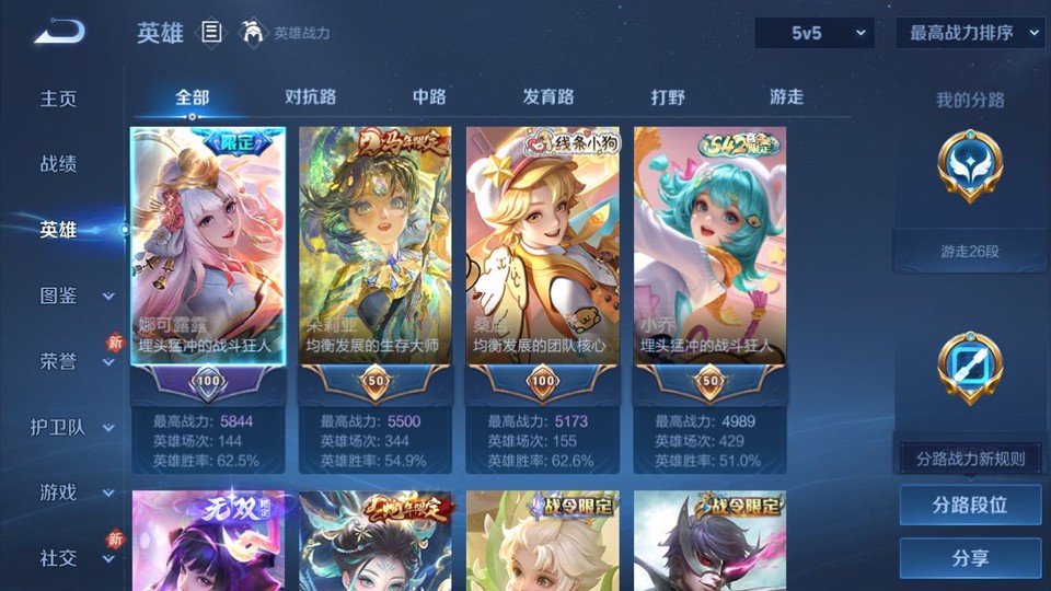 WZQM4263819王者荣耀账号详情图9