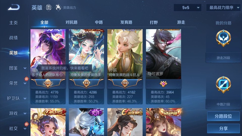 WZQM4263819王者荣耀账号详情图10