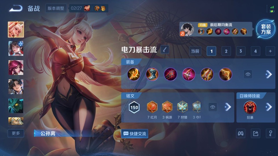 WZQM4263815王者荣耀账号详情图11