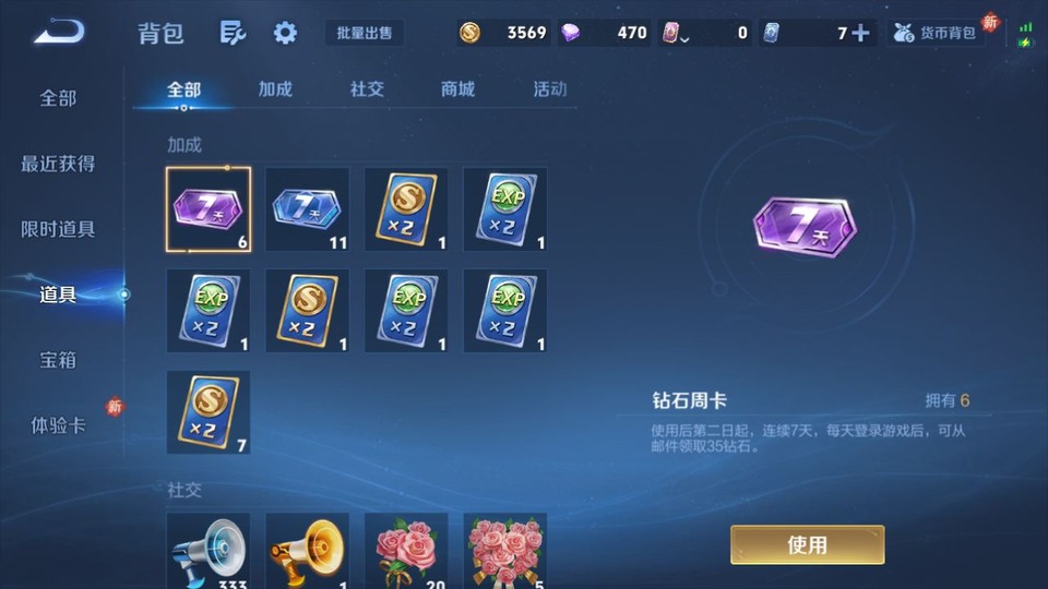 WZQM4263815王者荣耀账号详情图12