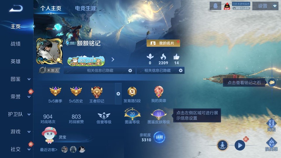 WZQM4263815王者荣耀账号详情图2