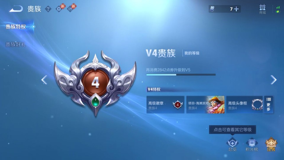 WZQM4263815王者荣耀账号详情图5