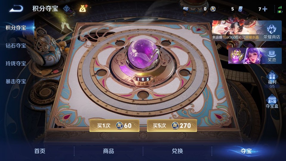 WZQM4263815王者荣耀账号详情图7