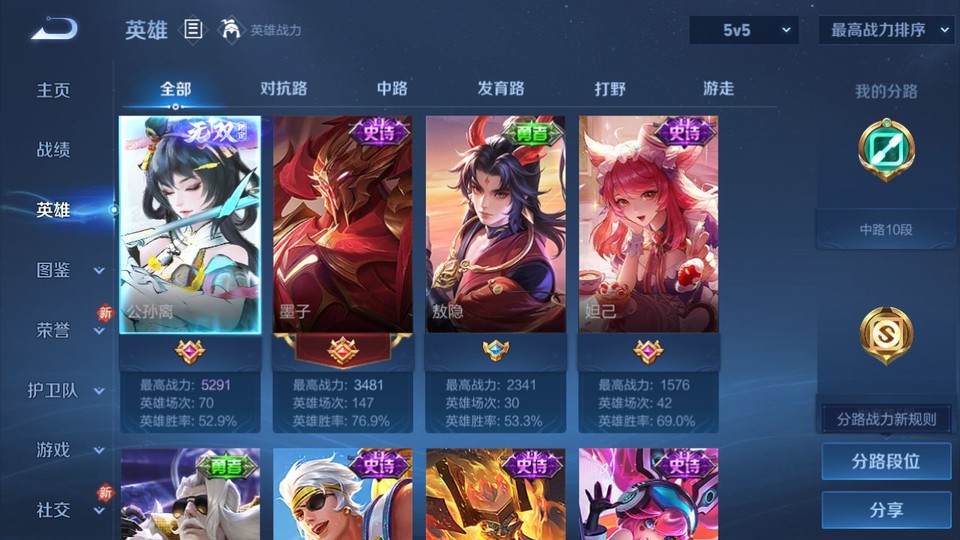 WZQM4263815王者荣耀账号详情图8