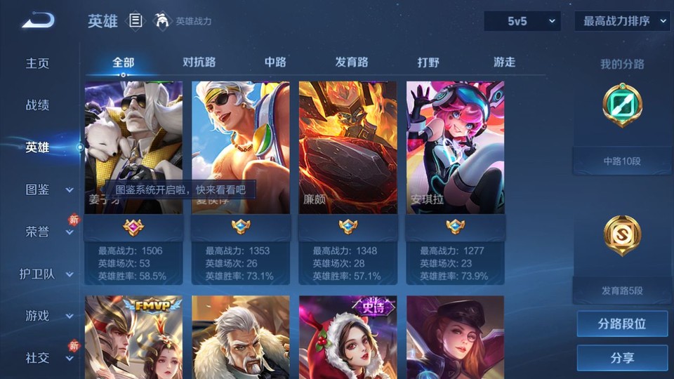 WZQM4263815王者荣耀账号详情图9