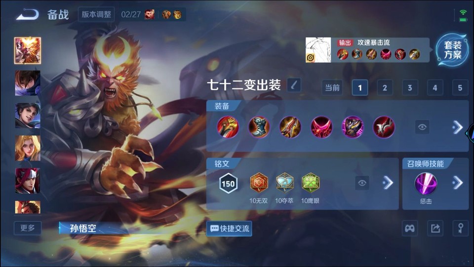 WZQM4263805王者荣耀账号详情图11