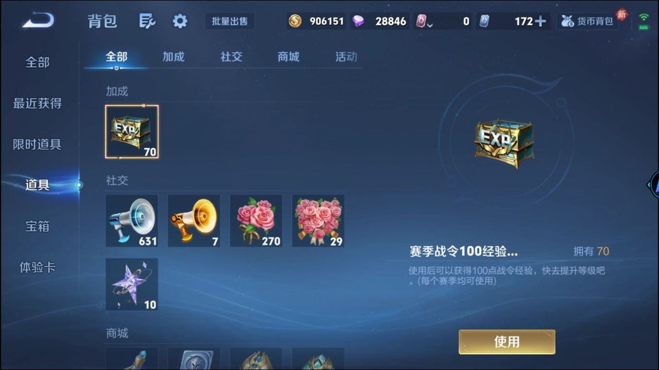 WZQM4263805王者荣耀账号详情图12