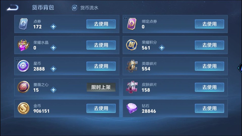 WZQM4263805王者荣耀账号详情图13