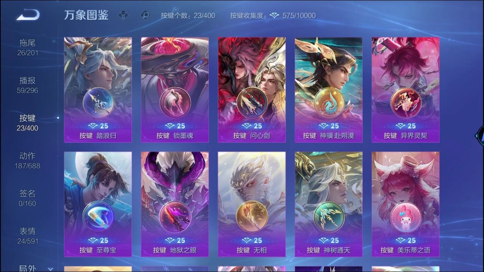 WZQM4263805王者荣耀账号详情图14