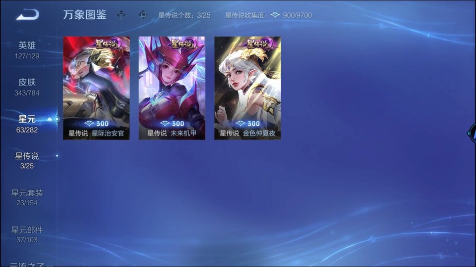 WZQM4263805王者荣耀账号详情图6