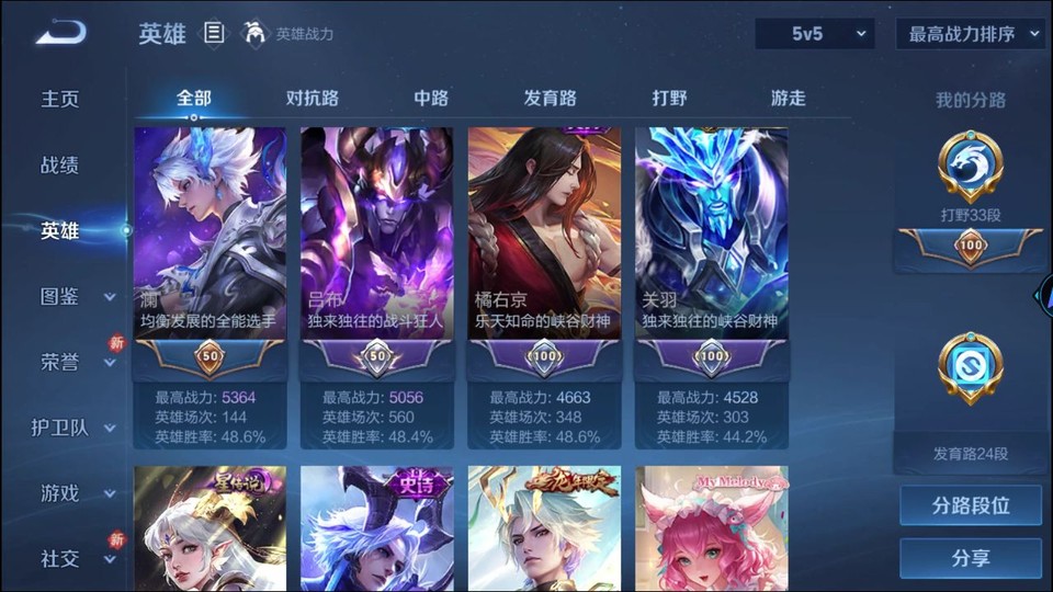 WZQM4263805王者荣耀账号详情图9