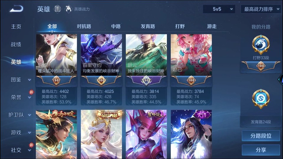 WZQM4263805王者荣耀账号详情图10