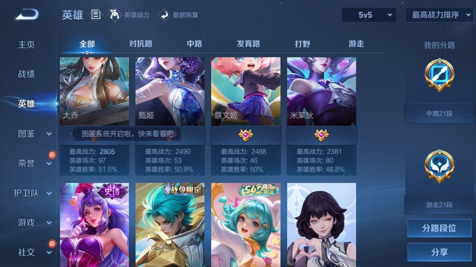 WZQM4263804王者荣耀账号详情图11