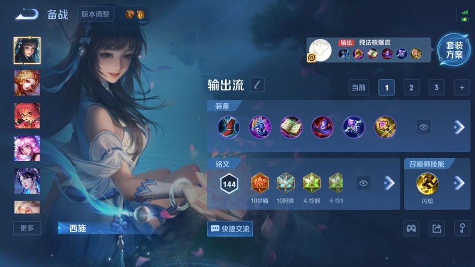 WZQM4263804王者荣耀账号详情图12