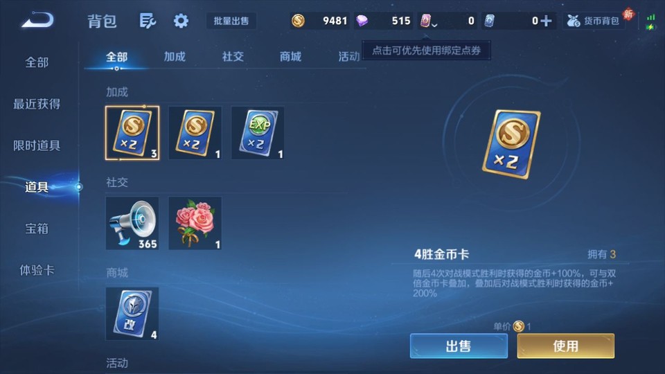 WZQM4263804王者荣耀账号详情图13