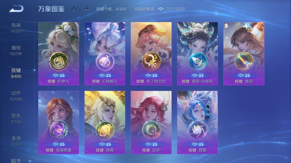 WZQM4263804王者荣耀账号详情图15