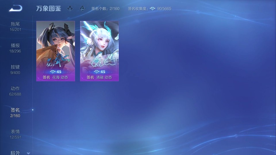 WZQM4263804王者荣耀账号详情图16