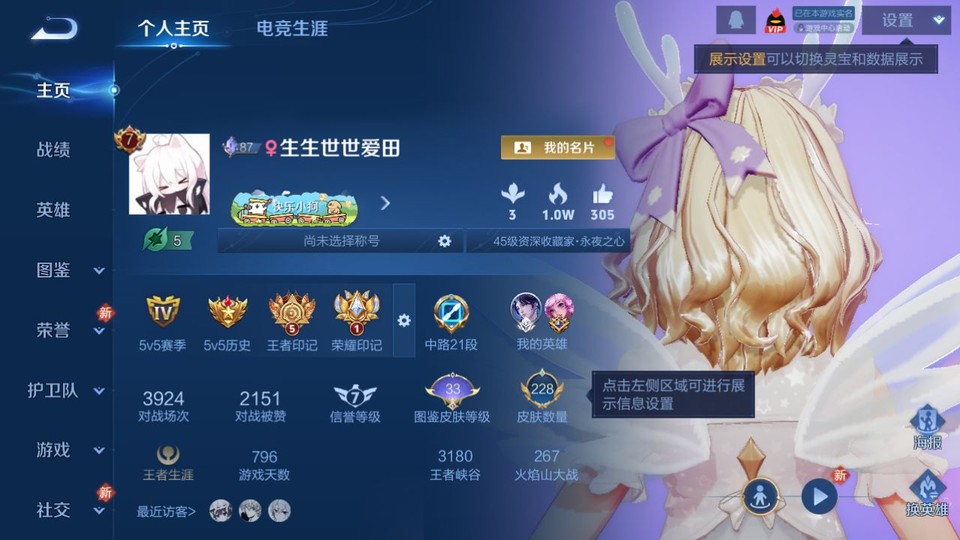 WZQM4263804王者荣耀账号详情图2