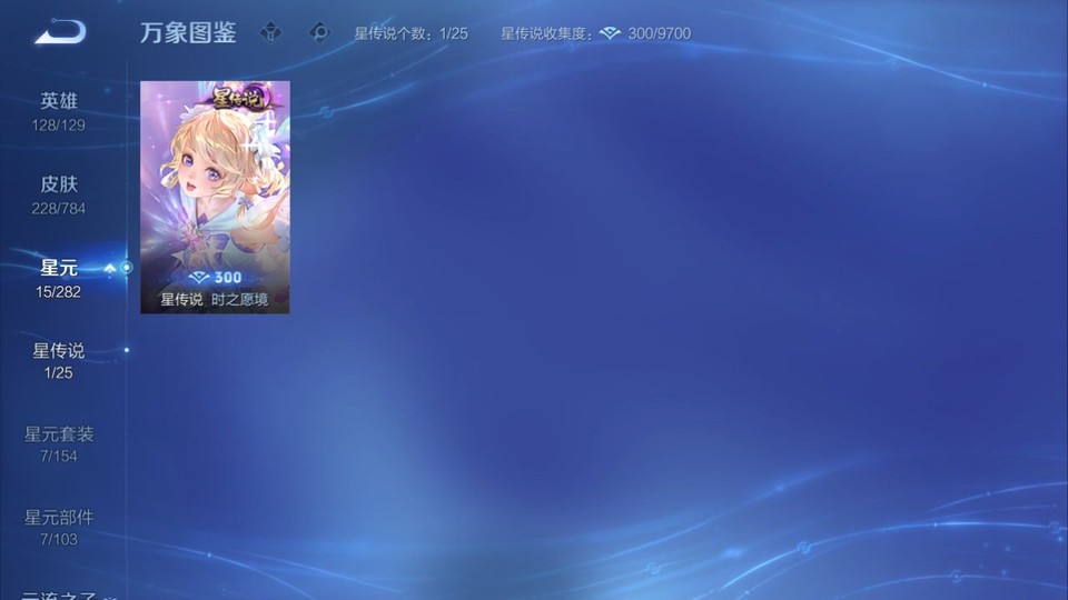 WZQM4263804王者荣耀账号详情图7