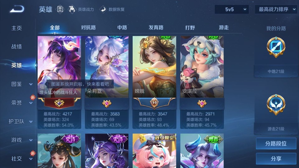 WZQM4263804王者荣耀账号详情图10