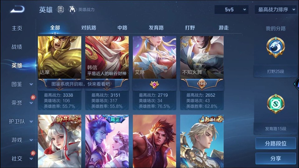 WZQM4263865王者荣耀账号详情图11