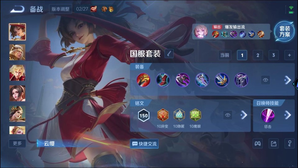 WZQM4263865王者荣耀账号详情图12