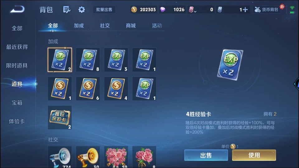 WZQM4263865王者荣耀账号详情图13