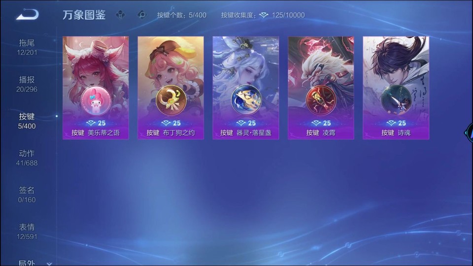 WZQM4263865王者荣耀账号详情图15