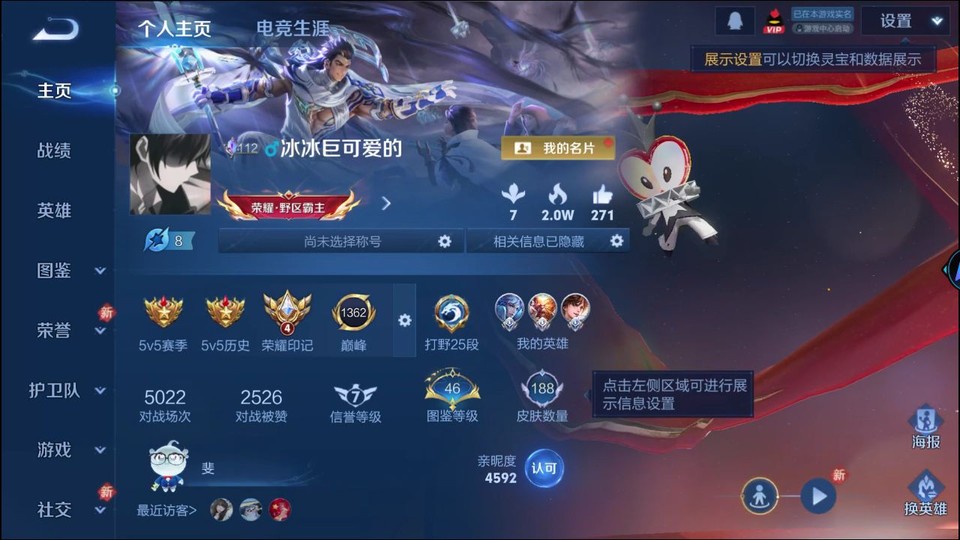 WZQM4263865王者荣耀账号详情图2