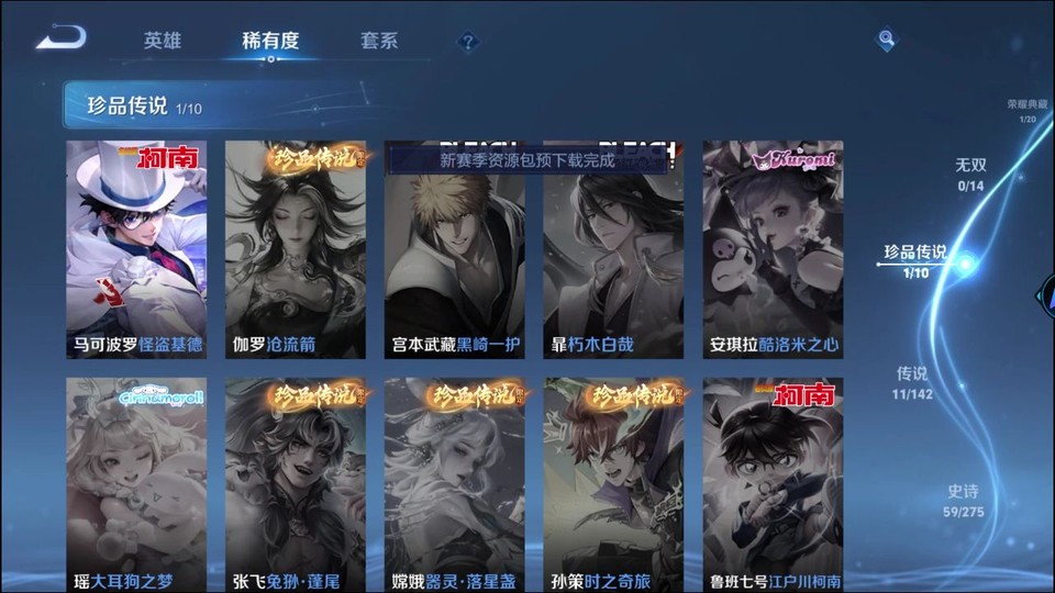 WZQM4263865王者荣耀账号详情图6