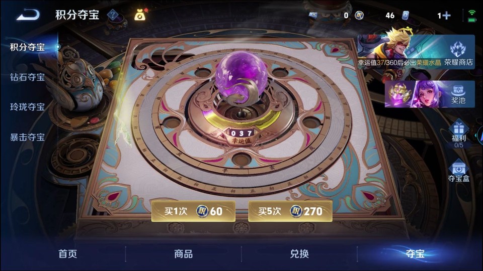 WZQM4263865王者荣耀账号详情图8