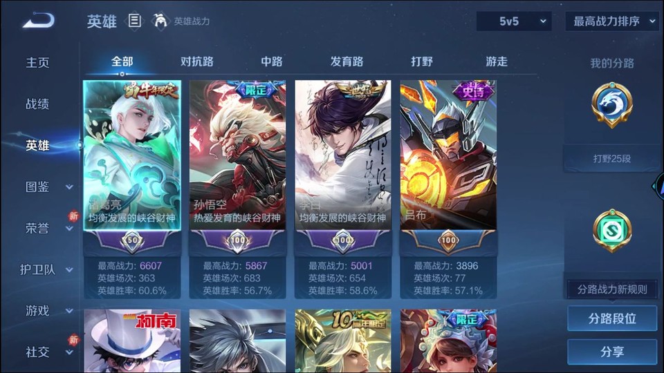 WZQM4263865王者荣耀账号详情图9