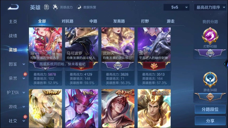 WZQM4263861王者荣耀账号详情图11