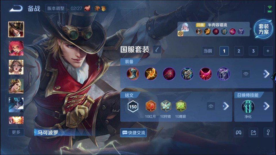 WZQM4263861王者荣耀账号详情图12