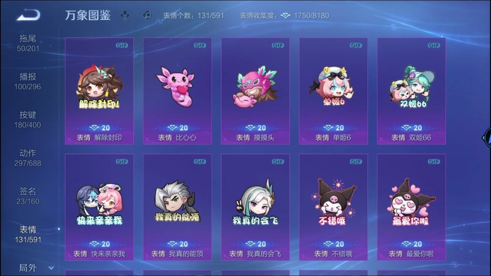 WZQM4263861王者荣耀账号详情图16